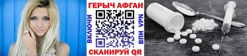Героин Афган  где продают   Буй 