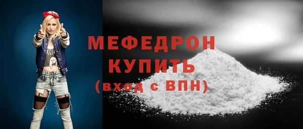 мефедрон мука Аркадак