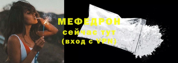 мефедрон мука Аркадак