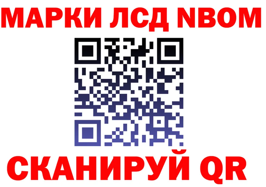 Марки N-bome 1,5мг как войти мориарти hydra Буй